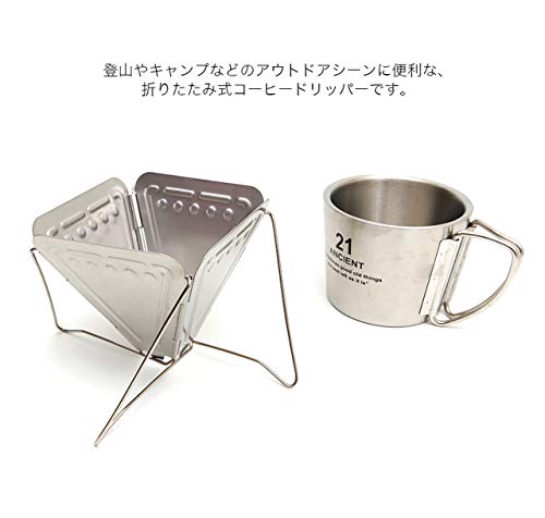Goods Land 折りたたみコーヒードリッパー GD-COFDRP