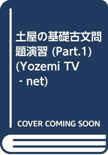 Amazon.co.jp: 土屋 博映: 本、バイオグラフィー、最新アップデート
