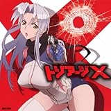 アニメ系CD 藏合紗恵子 feat.流田Project. / triage通常盤