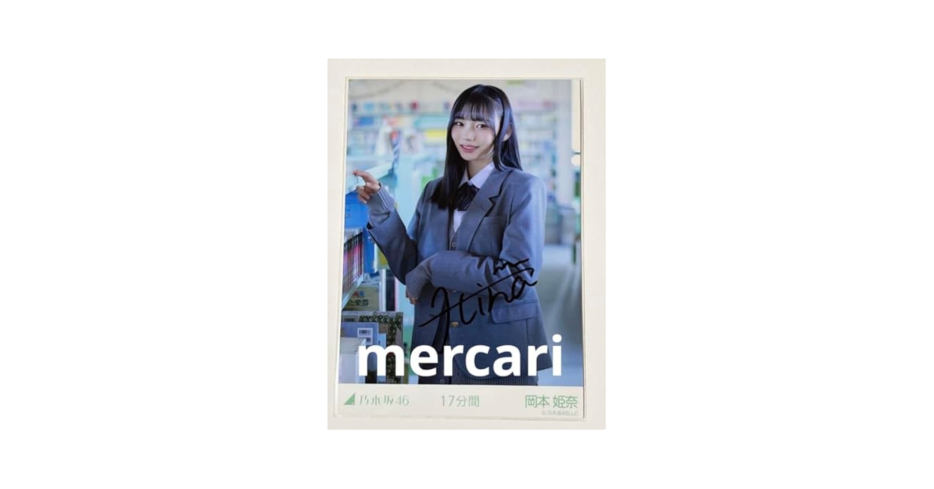 乃木坂46 Mobile 岡本姫奈 梅雨明け 直筆サイン入りポストカード Amazon.co.jp: 乃木坂46 Mobile 岡本姫奈 梅雨明け 直筆サイン