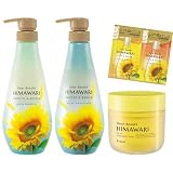 ディアボーテ 【スムース&リペア】 オイルイン シャンプー コンディショナー ヘアマスク 3点 セット おまけ付き | ヒマワリ ノンシリコン アミノ酸 ヘアケア うねり くせ毛 パサつき 湿気