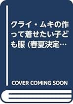 手づくりママキディ　総集編他 81W-ioqjJVS._UF350,350_QL50_.jpg