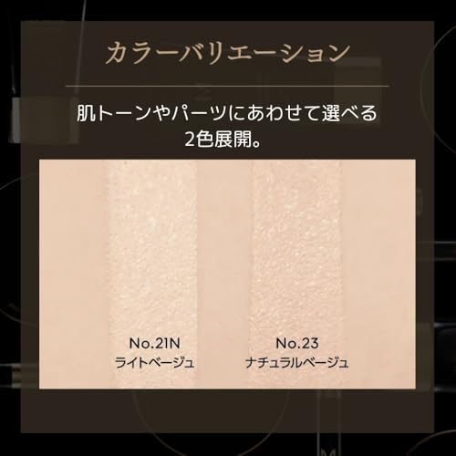 ミシャ(MISSHA) M プロカバー スティックコンシーラー No.23 ナチュラルベージュ の商品画像 3
