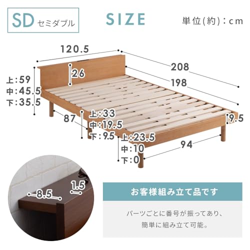アイリスプラザ ベッドフレーム 2口コンセント・USBポート付き 棚付き 3段階 高さ調整 すのこベッド セミダブル の商品画像 1