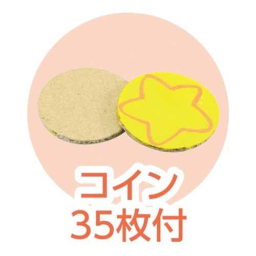 アーテック コイン落としゲームキット 関連画像 2