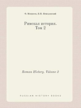 Paperback Roman History. Volume 2 [Russian] Book