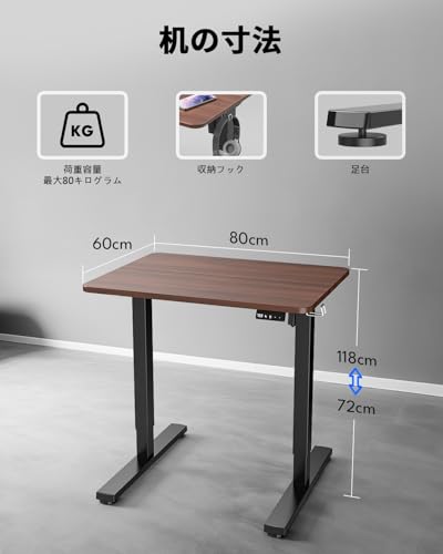 Zontera 電動 昇降デスク 高さ調整72-118cm 上下昇降デスク（幅80cm x 奥行き60cm）は 二つのパターンメモリー機能を備えています 静音設計 収納フック付き テーブル 耐荷重80kg（ウォールナット色） [2]