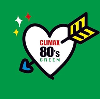 CLIMAX 80S GREEN(2CD)
