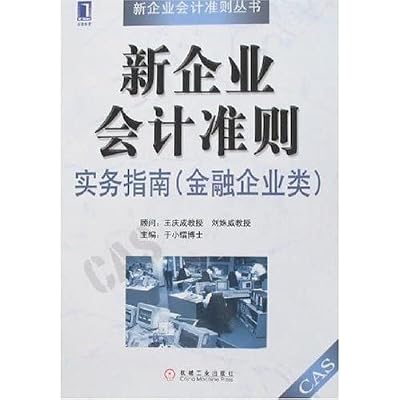 Books New accounting standards: A practical guide to the new corporate accounting