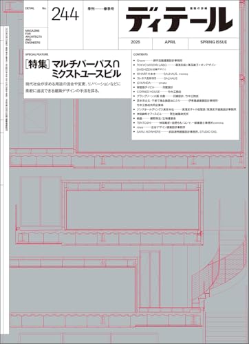 ディティール 2015年 04 月号 [雑誌]