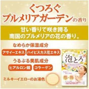 【新品!特別特価限定1点】入浴剤・芳香剤・石鹸等 10種類 33点セット Amazon | 【5種×4個 (計20個)セット】 贅沢泡とろ 入浴剤 牛乳