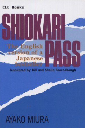 Amazon.co.jp: Shiokari Pass : 本