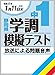 『令和4年度静岡県中1学調模擬テスト』の英語リスニング問題読み上げ音声 | 単体利用不可|ダウンロード版