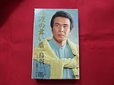 佐渡の舞い扇 歌詞