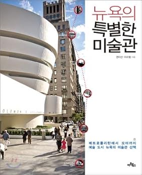 Paperback New York Special Art Museum (Korean Edition) [Korean] Book