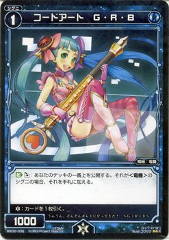 Amazon.co.jp: WIXOSS-ウィクロス-/WX02-036 コードアート G・R・B