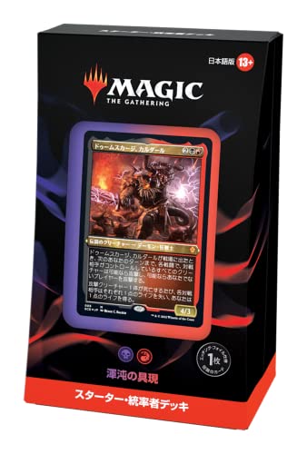 統率者デッキ3種類セット　日本語版 統率者デッキ3種類セット 日本語版 mtg 統率者 デッキのおすすめ人気
