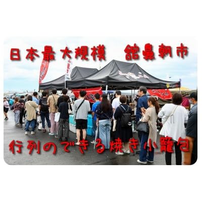 行列のできる!十和田焼き小籠包1パック(8個入)