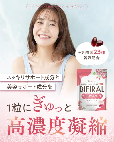 BIFIRAL 悩み解決ラボ ブリリアント ローズ サプリメント 30日分 の商品画像 6