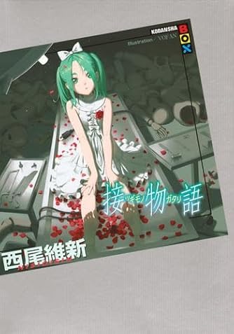 ファウスト vol.1 (講談社MOOK) | ダ・ヴィンチWeb