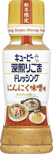 Amazon.co.jp: キユーピー 深煎りごまドレッシング にんにく味噌味