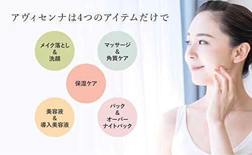 Amazon | AVICENNA(アヴィセンナ) ナチュラルパック NATURAL PACK