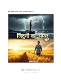 risciò prezzo  Rishi ka safar : Pyar,Dard aur Nayi zindgi ki kahani (English Edition)