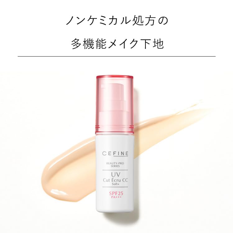 Amazon.co.jp: CEFINE セフィーヌ UVカットエクリュ CCソフト＋