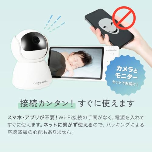 アンジュスマイル ベビーモニター の商品画像 3