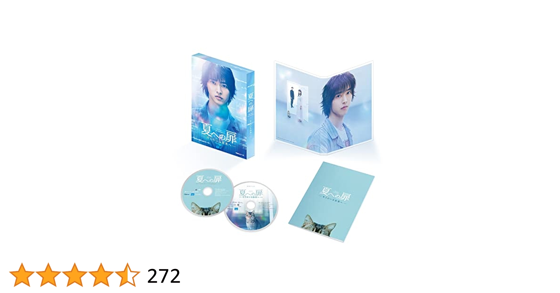 夏への扉 [DVD] bme6fzu 夏への扉 [DVD] bme6fzu