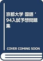 Amazon.co.jp: 河合塾 - 高校現代文教科書・参考書 / 高校教科書