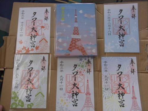 東京タワー初日の会2024 御朱印セット 東京タワー初日の会2024 東京タワー初日の会2024 御朱印セット 東京タワー初日の会2024