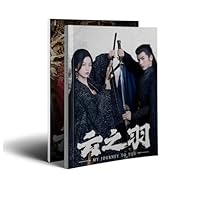 Amazon.co.jp: 月見竹取 雲之羽～闇に煌く光～ 張凌赫 ジャンリンホー