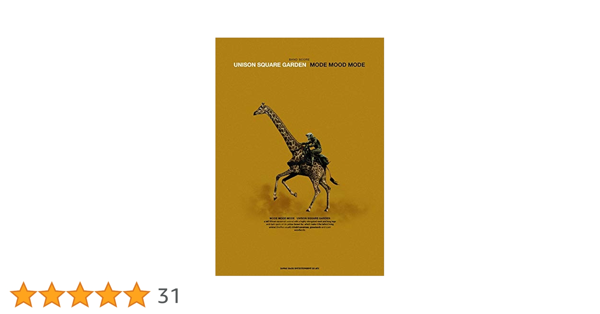 UNISON SQUARE GARDEN MODE MOOD MODE スコア バンド・スコア UNISON SQUARE GARDEN「MODE MOOD MODE