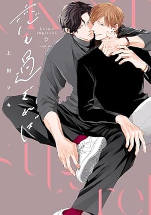 Amazon.co.jp: 恋をするつもりはなかった-double-【電子限定描き下ろし