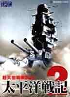 PC版 Windows95 太平洋戦記 太平洋戦記 取説付 win95 超大型戦略SLG CD-ROM 未開封 - メルカリ