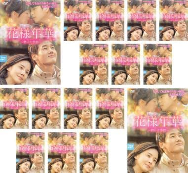 全巻セット【中古】DVD▽花様年華 君といた季節(16枚セット)第1話～第  