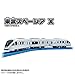 Takara Tomy Plarail S-36 Tobu Spacia X Train Toy, for Ages 3 and Up