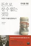 Wiseberry/ Tsai Fong Books