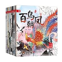 A small picture book of Chinese classic stories. the second series. the legend of the white snake. etc. (set of 10 volumes) Jiangxi Fine Arts Edition 7548072112 Book Cover