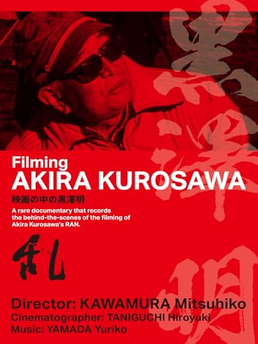 Filming Akira Kurosawa