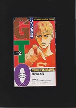 Great Teacher Onizuka: Vol 2