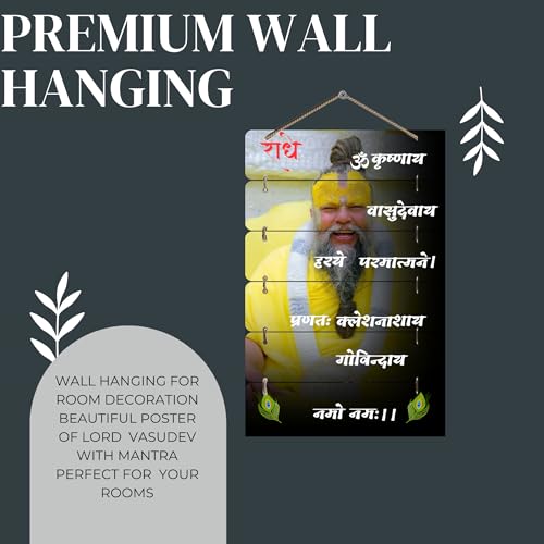 Image of DAKSHESTRY ARTWORKS Premanand Ji Maharaj Wall Hanging | Premium MDF Wooden Photo Frame for Living Room & Bedroom | Spiritual Home Decor