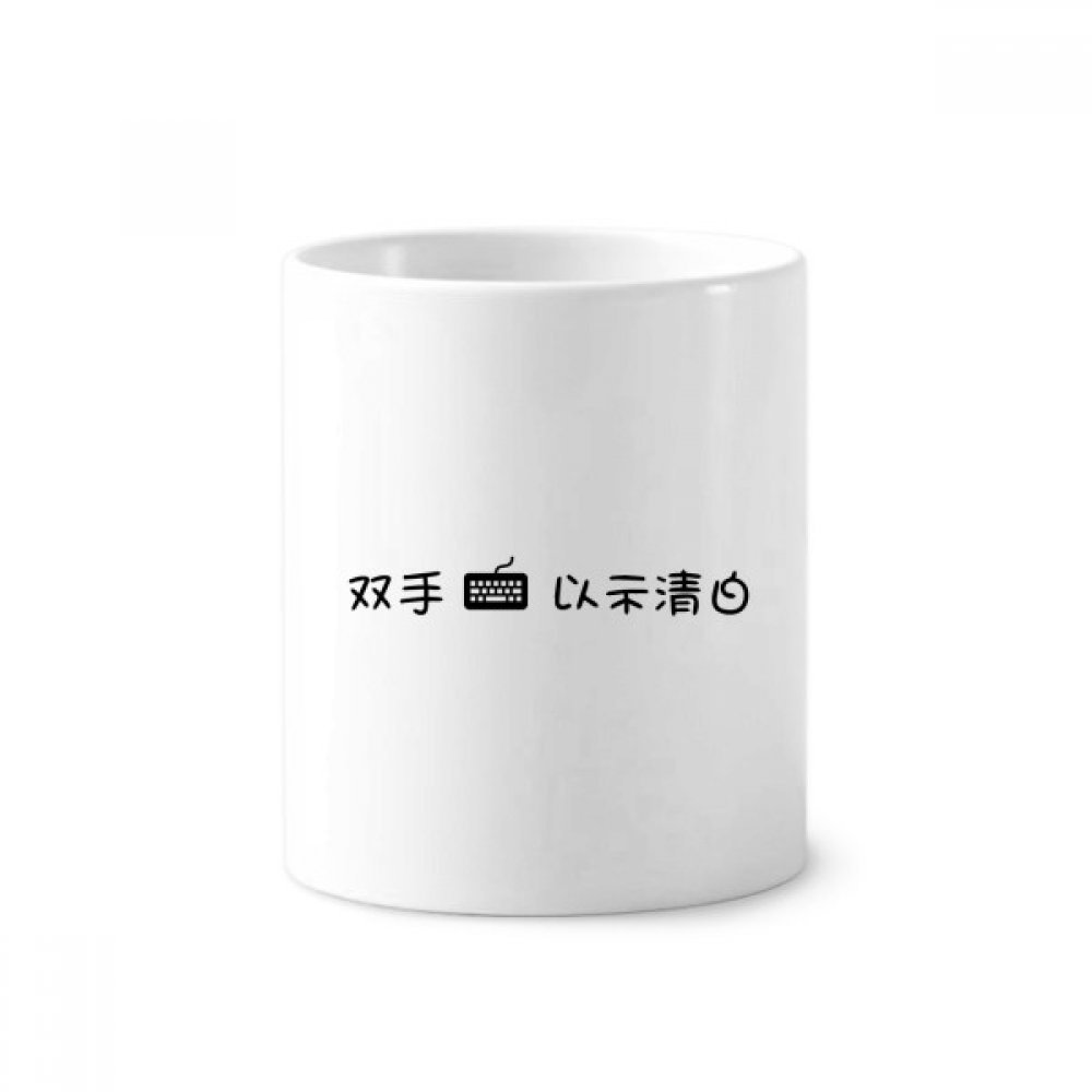 Mug céramique chinoise blanc 350ml porte-brosse dents et crayons