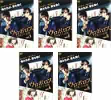 Amazon.co.jp: ウロボロス この愛こそ、正義。 全5枚 第1話～第