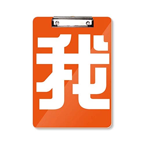 Porte-bloc avec motif chinois Chinese Me au format A4 pour organiser vos documents