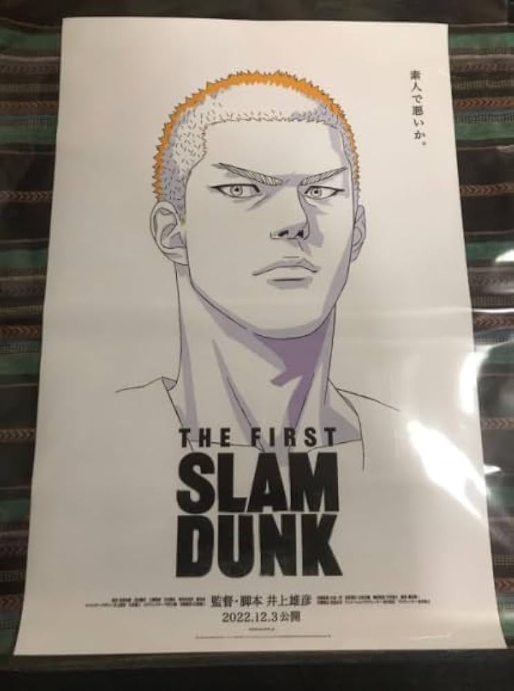 スラムダンク A全ポスター THE FIRST SLAM DUNK 井上雄彦描き下ろし「THE FIRST SLAM DUNK」本ポスター公開