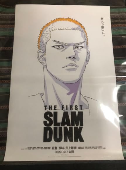 Amazon.co.jp: スラムダンク ポスター THE FIRST SLAM DUNK 素人
