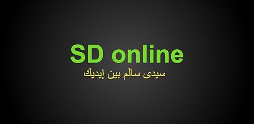 SD online