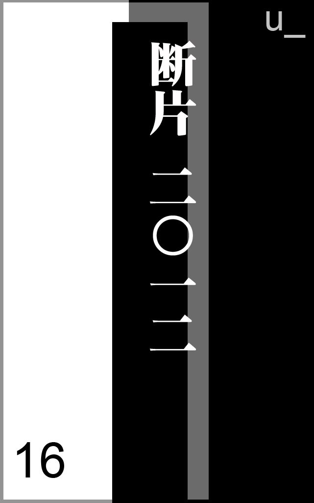danpen 2012 (Japanese Edition)      Kindle Edition